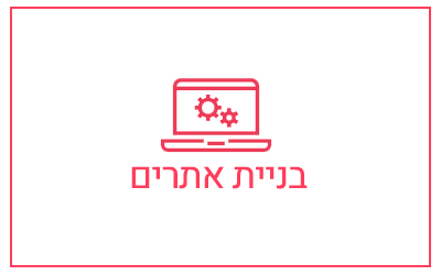 בניית אתרים כתום