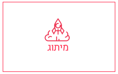 מיתוג כתום